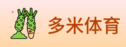 多米体育 logo
